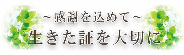 （一社）遺品整理サポートセンターイメージSP用